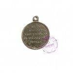 Медаль «В память войны 1853-1856 г.г.»