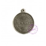 Медаль "За покорение Западного Кавказа 1859-1864 г.г."