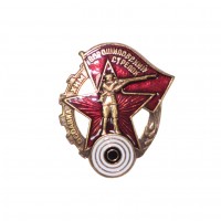Знак "Ворошиловский стрелок"
