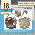 Нагрудный знак "Готов к ПВХО"