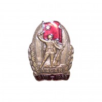 Нагрудный знак "Хасан"