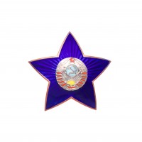 Звезда РКМ синяя с накладным Гербом СССР