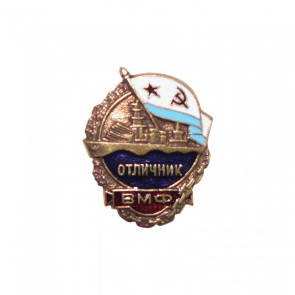 Нагрудный знак "Отличник ВМФ"