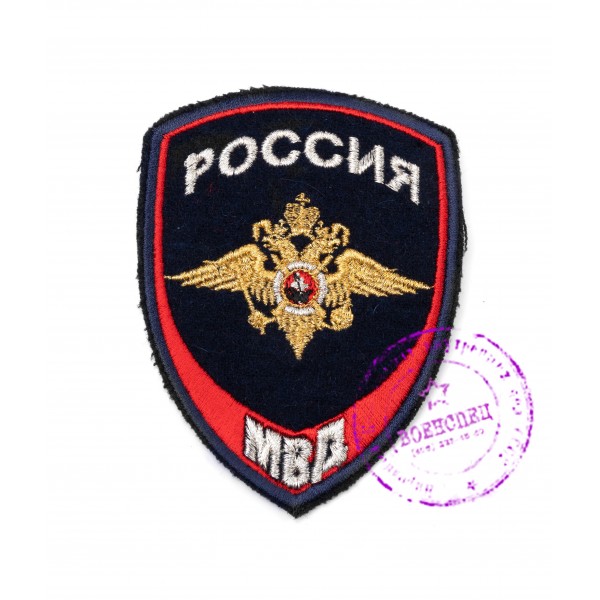 Нашивка Полиция Россия МВД (тип 2)