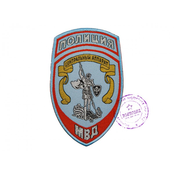 Нашивка Центрального аппарата Полиции на светло-серый китель (тип 1)