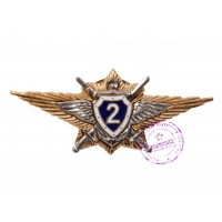 Знак офицерский "Специалист 2 класса" ВС РФ