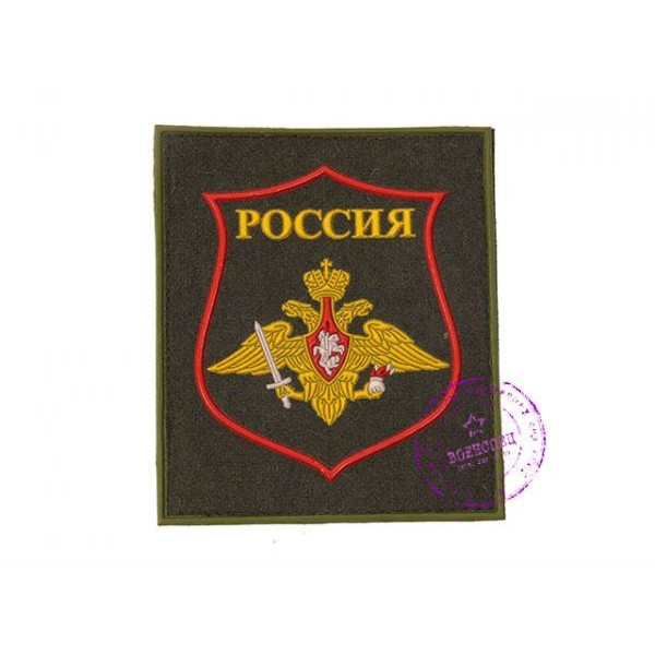 Нарукавный знак принадлежности к Сухопутным войскам РФ