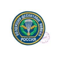Нарукавная нашивка ВДВ РФ (на голубом фоне)