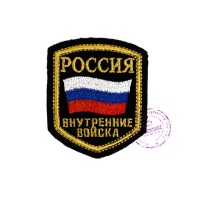 Нашивка Россия Внутренние Войска (тип 2)