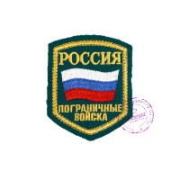 Нашивка Россия Пограничные Войска