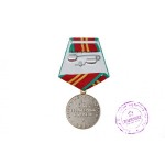 Медаль "За безупречную службу в ВС СССР" 2 степени