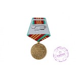 Медаль "За безупречную службу в ВС СССР" 3 степени