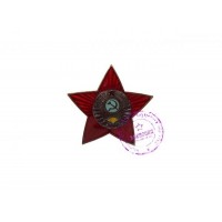 Звезда РКМ с накладным Гербом СССР
