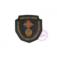 Нарукавный щиток ФС Железнодорожных войск РФ (тип 1)