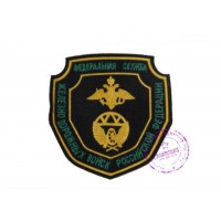 Нарукавный щиток ФС Железнодорожных войск РФ (тип 2)