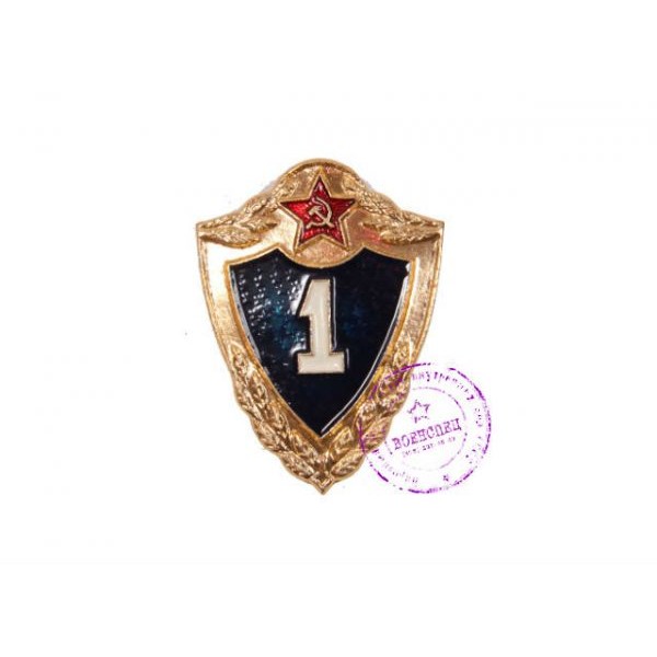 Нагрудный знак "Специалист 1 класса" алюминиевый