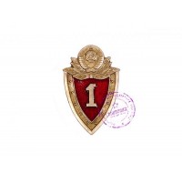 Нагрудный знак "Специалист 1 класса" советской милиции