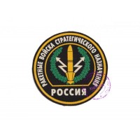 Нарукавная нашивка РВСН РФ