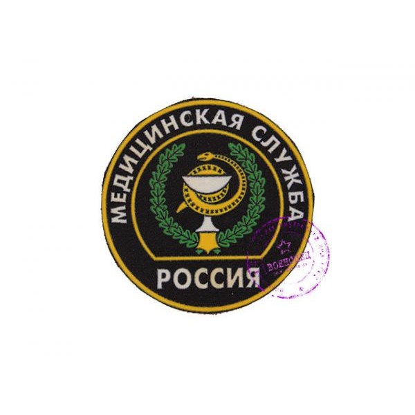 Нарукавная нашивка Медицинской службы РФ
