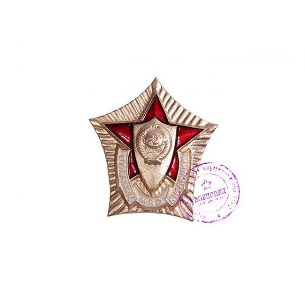 Нагрудный знак «Отличник милиции МВД