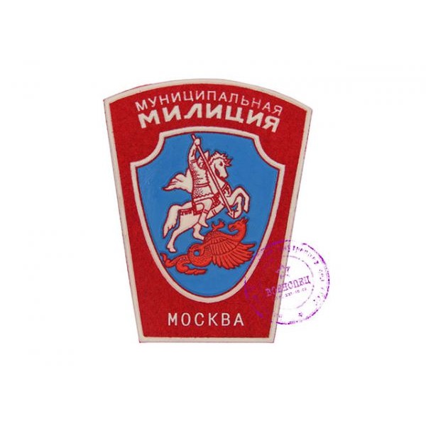 Нарукавная нашивка Муниципальной милиции г. Москвы
